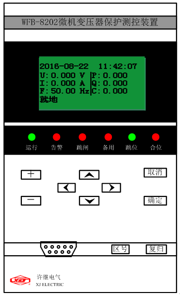 WFB-8202微机变压器保护测控装置